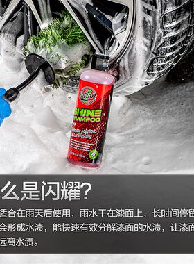 绿田泡沫洗车液闪耀弱酸性强力去污除垢清洗剂汽车专用清洁正洗液