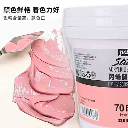 贝碧欧1L亮光丙烯颜料画家专用防水幼儿园室内外墙绘装饰装修纺织