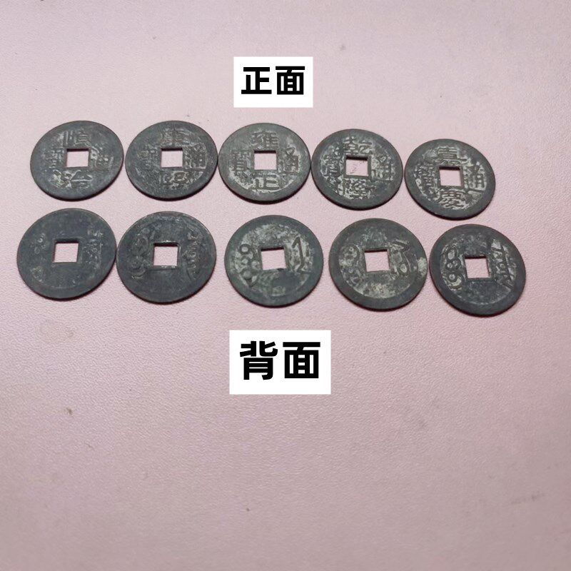 100个铜钱五帝钱黑色黄铜顺治康熙雍正乾隆嘉庆仿古六帝十帝钱币