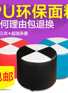 彩色皮凳子沙发櫈梳妆门厅椅换鞋登矮屁蹲搁脚蹬茶几礅小圆皮墩子