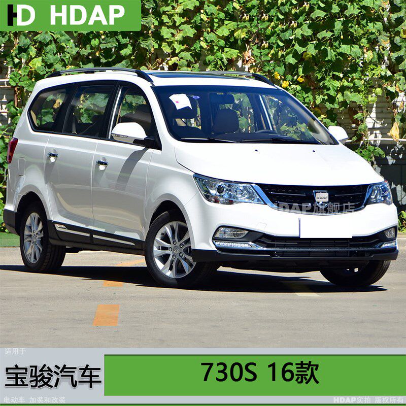 适用于 宝骏730前雾灯16款 宝骏730雾灯罩 宝骏730前雾灯框H08 C