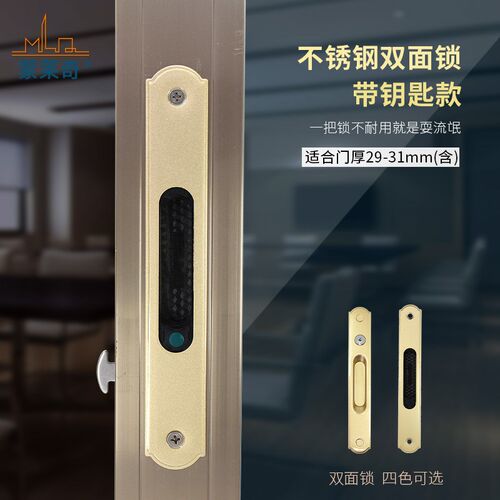 90型铝合金门窗锁扣老式推拉防盗门锁不锈钢带钥匙双面钩锁窗配件