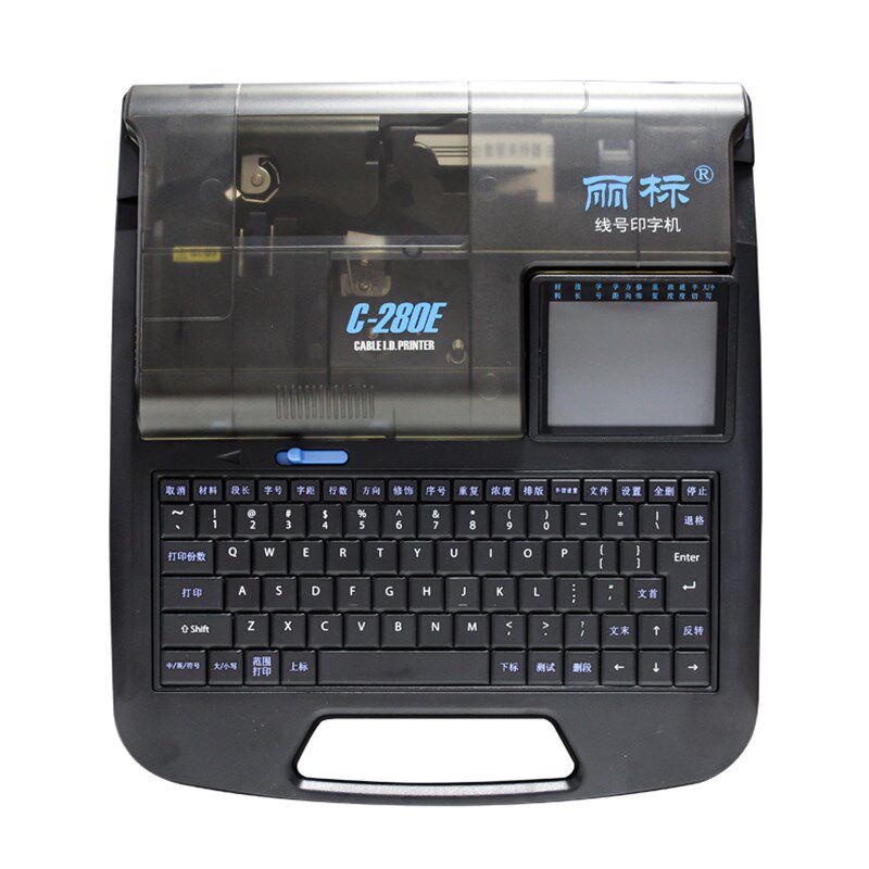 丽标线号机C-280E打号机号码管打码机C-280T电线缆套管线号打印机