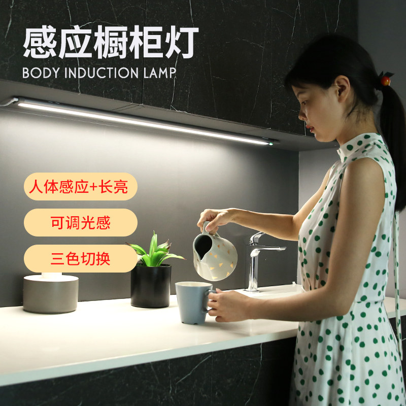 插电式感应灯条led过道餐边柜橱柜灯带人体吊柜下厨房切菜照明灯