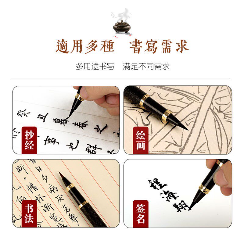 软笔钢笔式毛笔软头笔狼豪小楷加墨自来水软头笔书笔楷书水性笔秀
