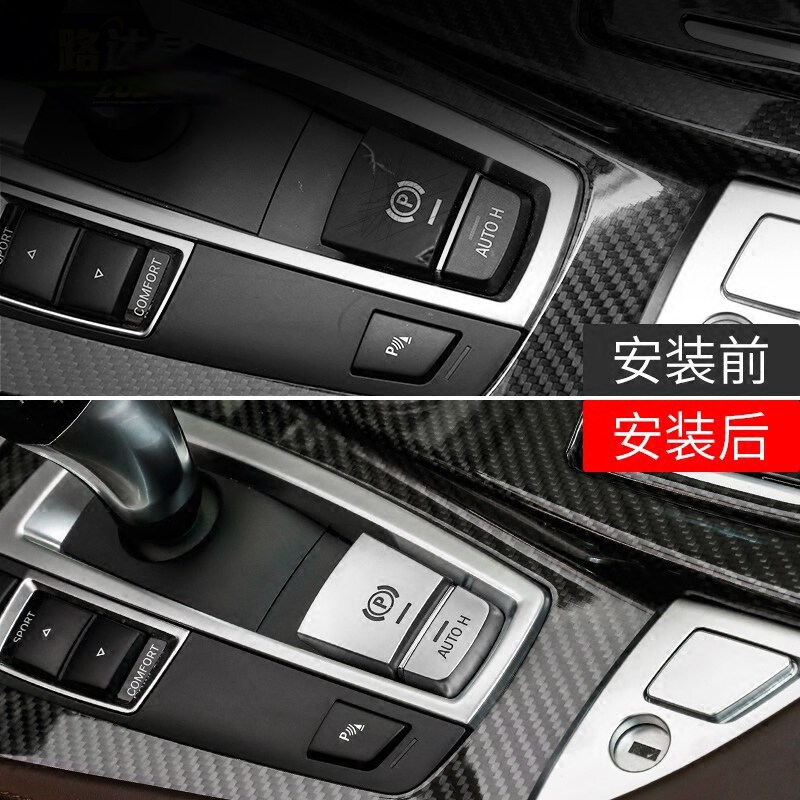 宝马电子手刹盖 新5系7系6系GT X3X4X5X6内饰改装P按键亮片贴配件图片