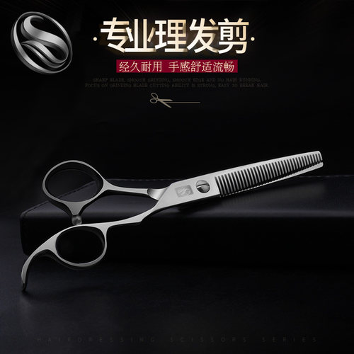 尚逸理发美发剪刀剪发工具打薄剪刀成人儿童剪头发牙剪碎发剪XC