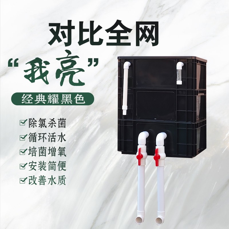 鱼缸周转箱过滤箱家用滴流盒外置过滤器循环增氧系统懒人养鱼