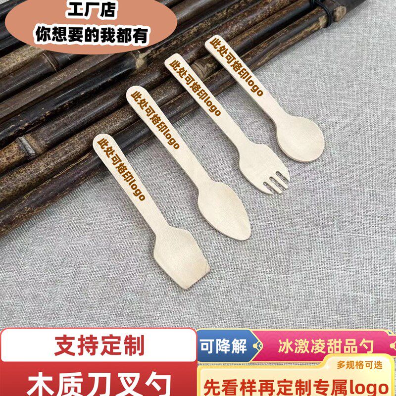 一次性木勺木质刀叉勺冰淇淋勺子叉子甜品日式勺环保餐具单独包装