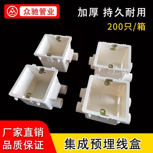 PVC加厚预埋穿筋盒集成拼装阻燃电工塑料穿筋线盒固定暗装86底盒