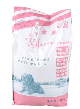 SKV/诗可维狗狗主粮泰迪金毛狗粮幼犬奶糕粮去泪痕全犬种宠物粮食