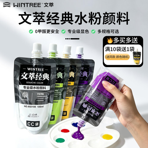 文萃画材经典cc袋装经典42色水粉