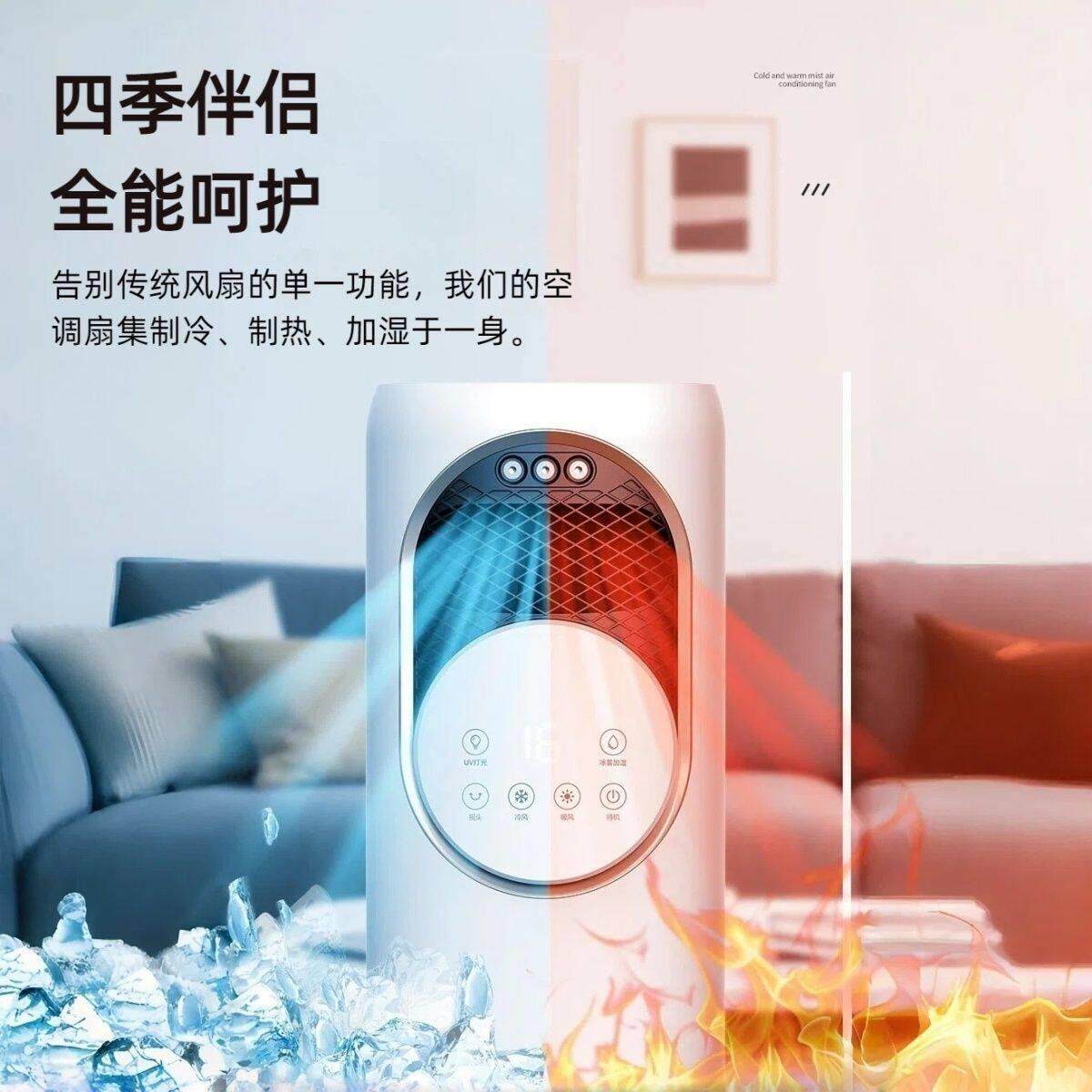 冷两用空调扇制冷暖小空调家风机小用型水冷风冷扇吹冷HF-D18风的
