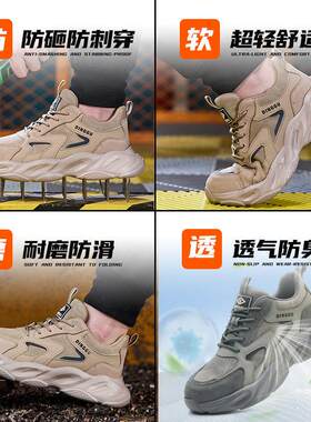 劳鞋YXK士款防砸防穿钢头夏刺季透气轻便防保臭新款工地工作男男
