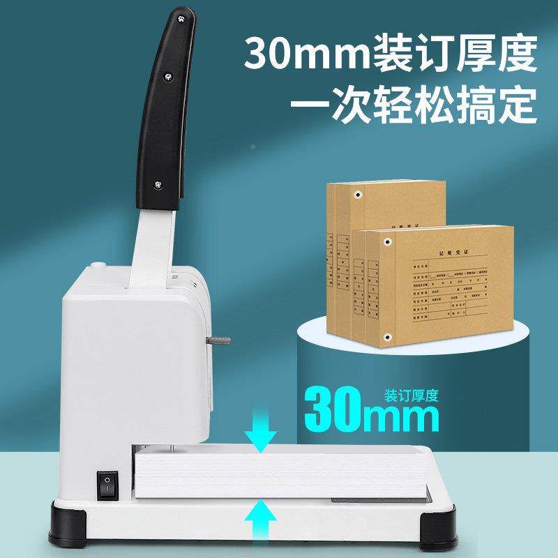 证装订机会计打孔机财公务省型力小电动胶装机帐本办资料档案文件