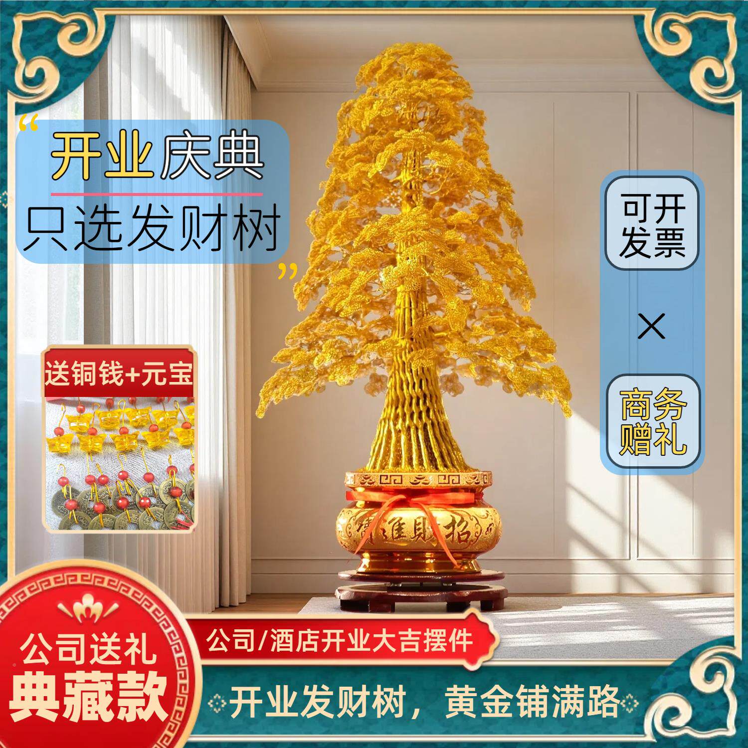 婚工房装饰发树新房入住贺礼金色摆件乔迁之财喜树IBW送礼招财手
