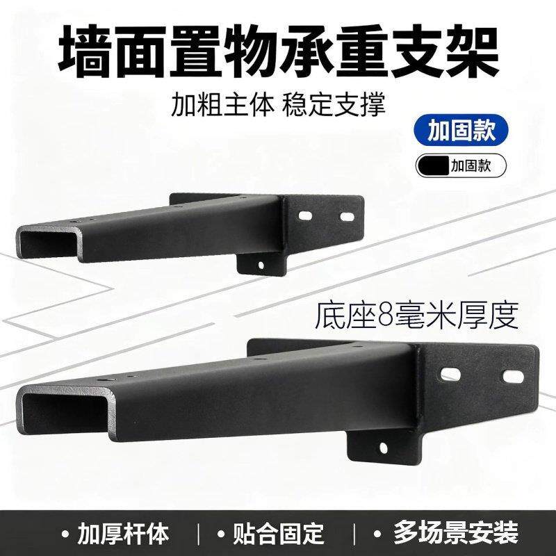 墙上悬壁支架悬空电视柜隔板书桌直角三角定重承支撑架置固架017