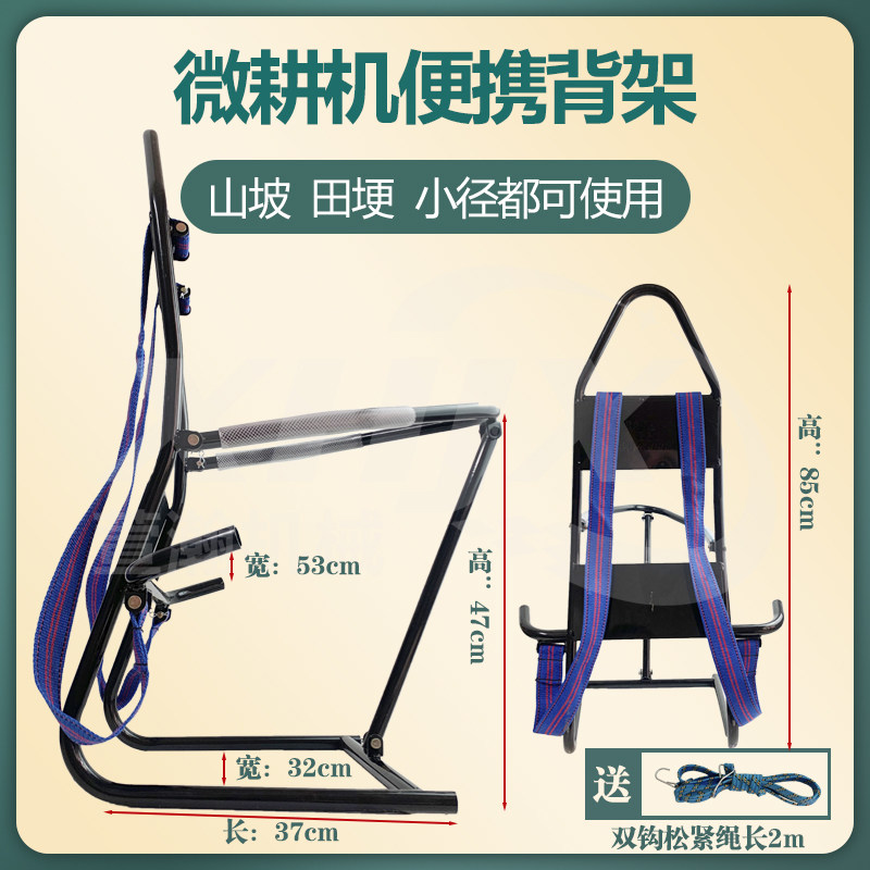 微耕机配件便携背架 山地旋耕机架子小型耕地机爬坡背篓 农机工具图片