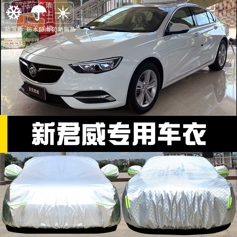 专用于2025款别克新君威车衣车罩GS防晒防雨隔热遮阳盖布汽车套24
