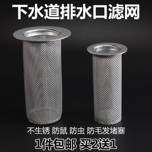下水道下水管过滤网筒塞地漏芯除毛发防鼠防堵清洁40/50管过滤器