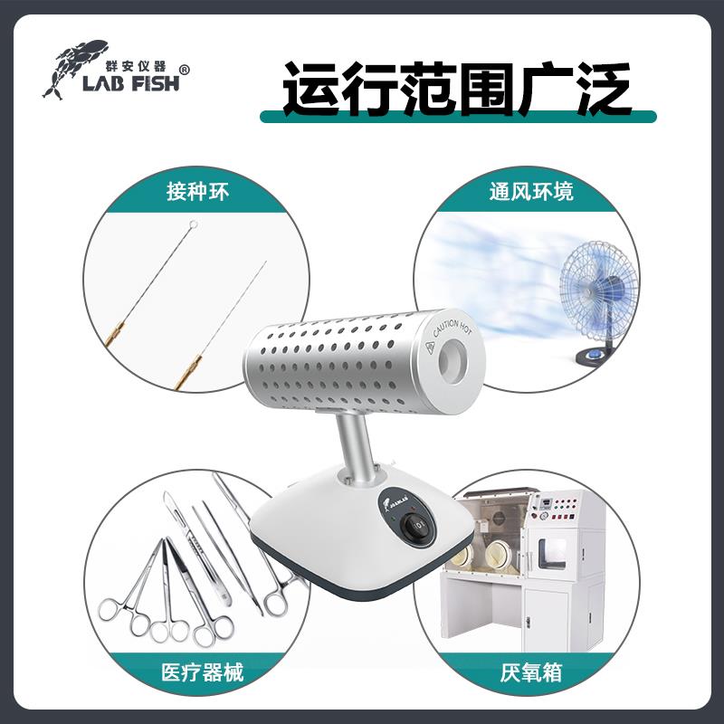 数显定时红外线接种环灭菌器实验室电热高温消毒安全柜电子灭菌器