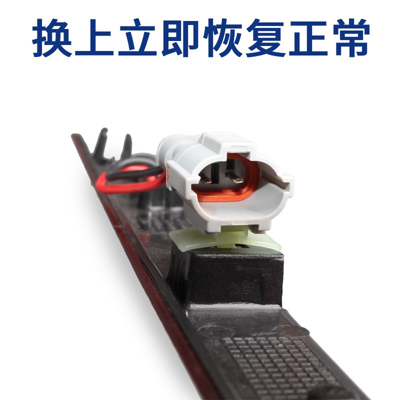 适配长安逸动XT致尚xt高位刹车灯尾门高位制动灯后防追尾灯尾翼灯