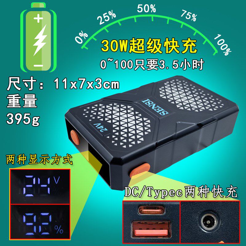 SENSI森思尚品2025新款24V空调服无刷风扇电池空调衣服风扇配件图片