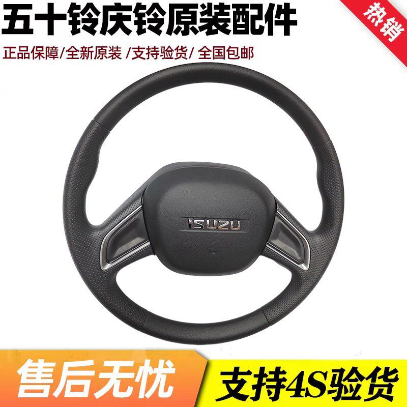 五十铃KV100 KV600 M100方向盘总成 原厂汽车配件高配低配可选