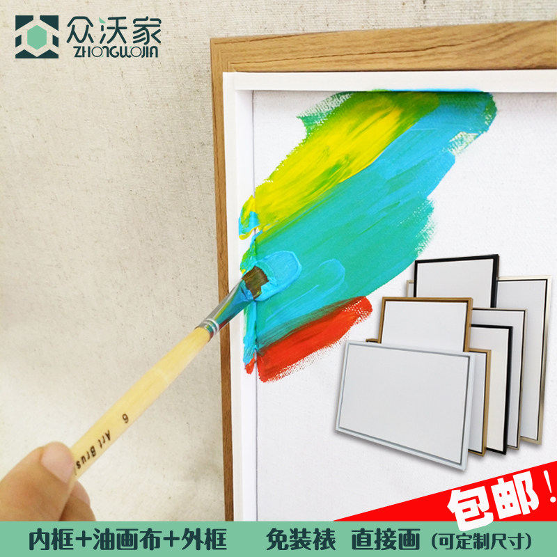 定制工厂直营简约直接绘画内外框装裱套装成品油画丙烯创作用包邮