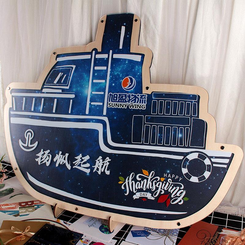 目标星辰大海创意轮船年会网红签到板定制LOGO商务活动会议相框本