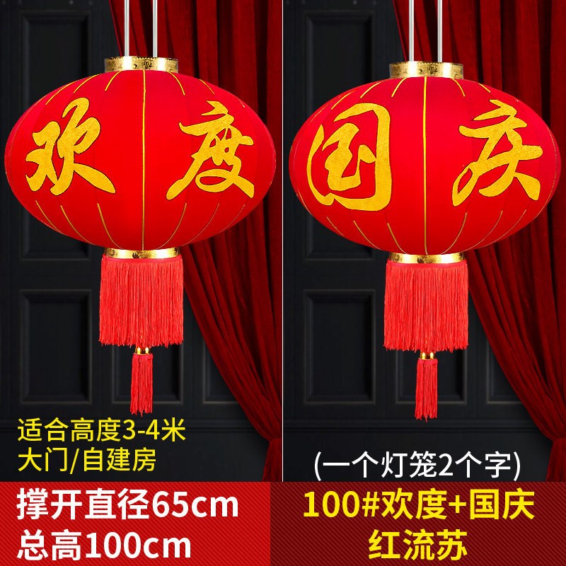 欢度佳节灯笼新款春节公司企业大门物业商场户外装饰布置大号挂饰