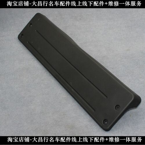 适配路虎发现4前牌照板车牌架老款发现4前牌照板牌照托后牌照板件