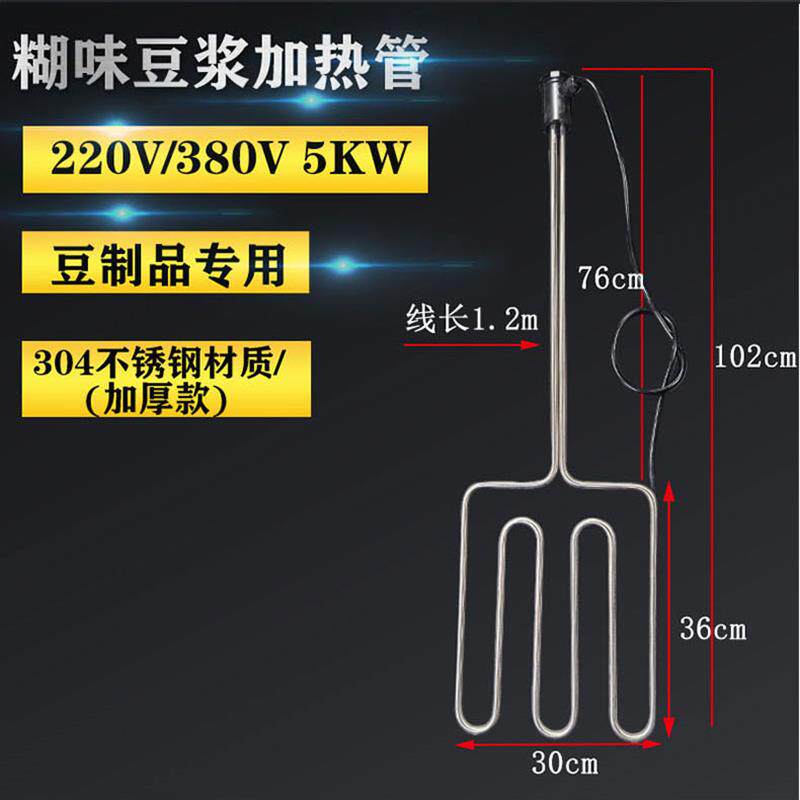 糊香味豆浆管锅烧味烧豆制品加工设备豆腐糊浆棒糊锅机煮浆块包邮