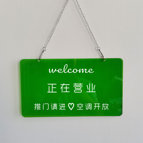 空调开放正在营业挂牌推门可进网红风店铺营业中亚克力创意挂牌