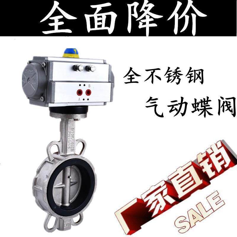 D671X-10P不锈钢对夹式气动蝶阀AT304气动蝶阀阀门DN40+50+65+80