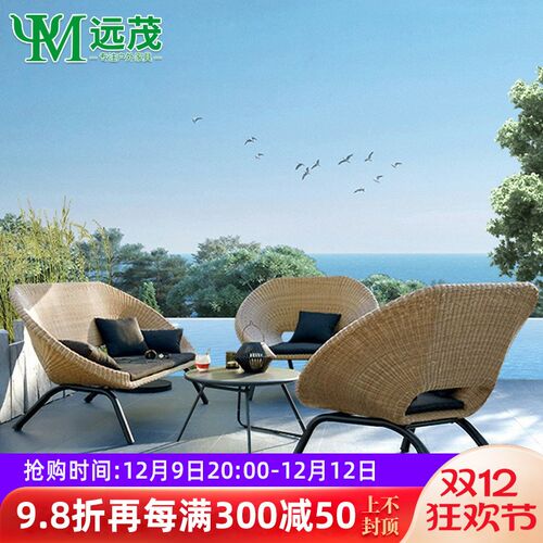 远茂北欧户外藤编小沙发椅休闲藤椅组合别墅庭院花园露台室外沙发