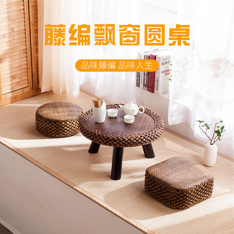 藤编飘窗榻榻米矮桌地台竹藤小圆桌简约日式实木新古典阳台小茶几