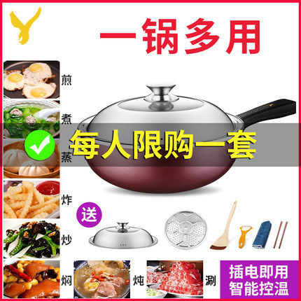 电炒菜炒锅一体式电炒锅电热锅多功能插电家用不粘锅麦饭石无油烟