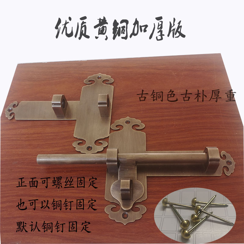 中式大门铜插销门扣门栓锁加厚户外老式门闩纯铜门栓搭扣木门锁扣