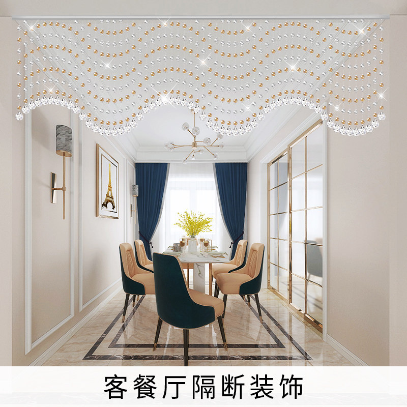 水晶珠帘阳台装饰客饭厅隔断化妆室过道门帘波浪形挂帘子吊帘珠链