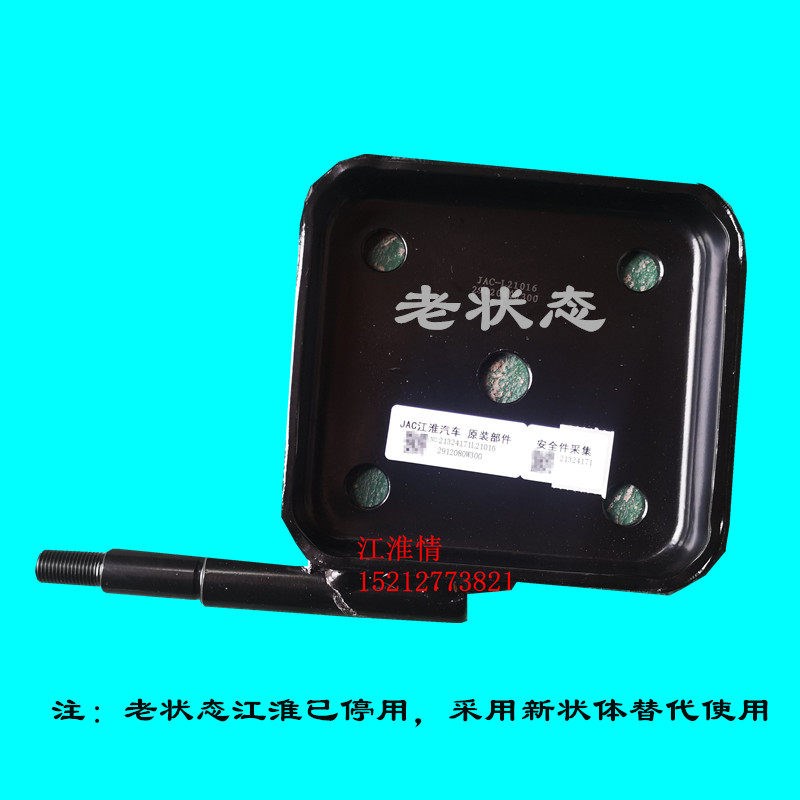 江淮低卡货车配件好微康铃X5货车后钢板压板减震器支架托板W300