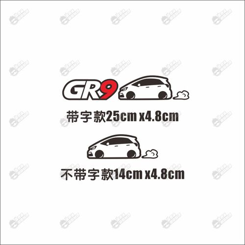 飞度GR9车身贴纸创意菠萝头反光车贴低趴风格改装