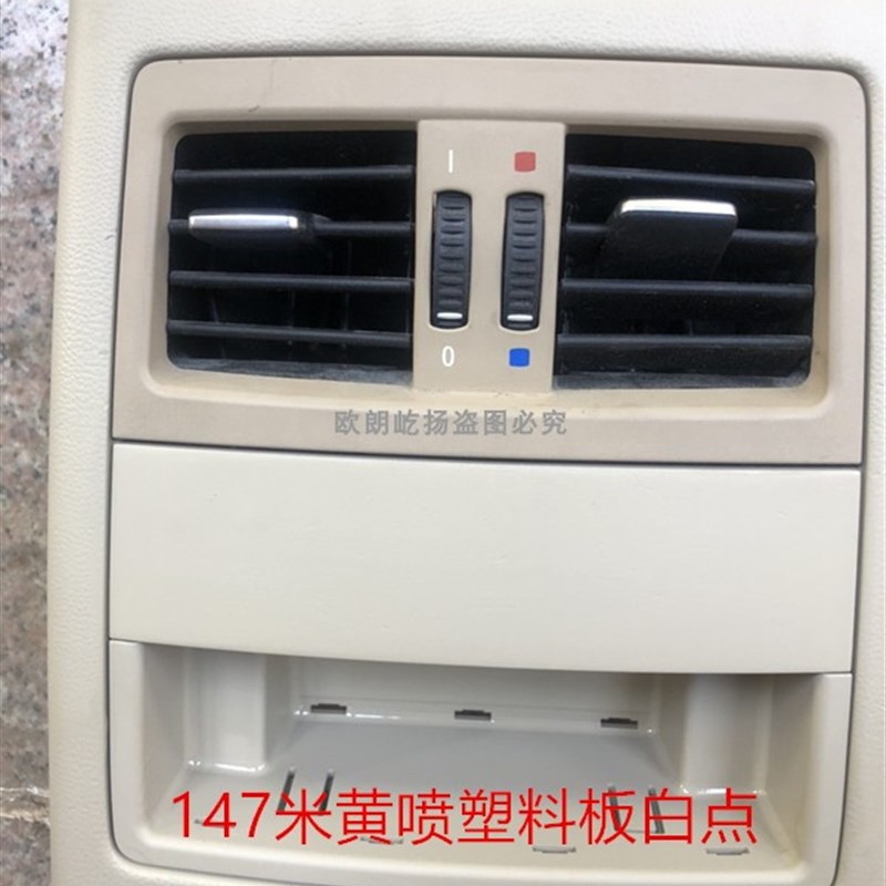 宝马3系5系米黄汽车内饰改色门板中控仪表塑料划痕修复翻新自喷漆