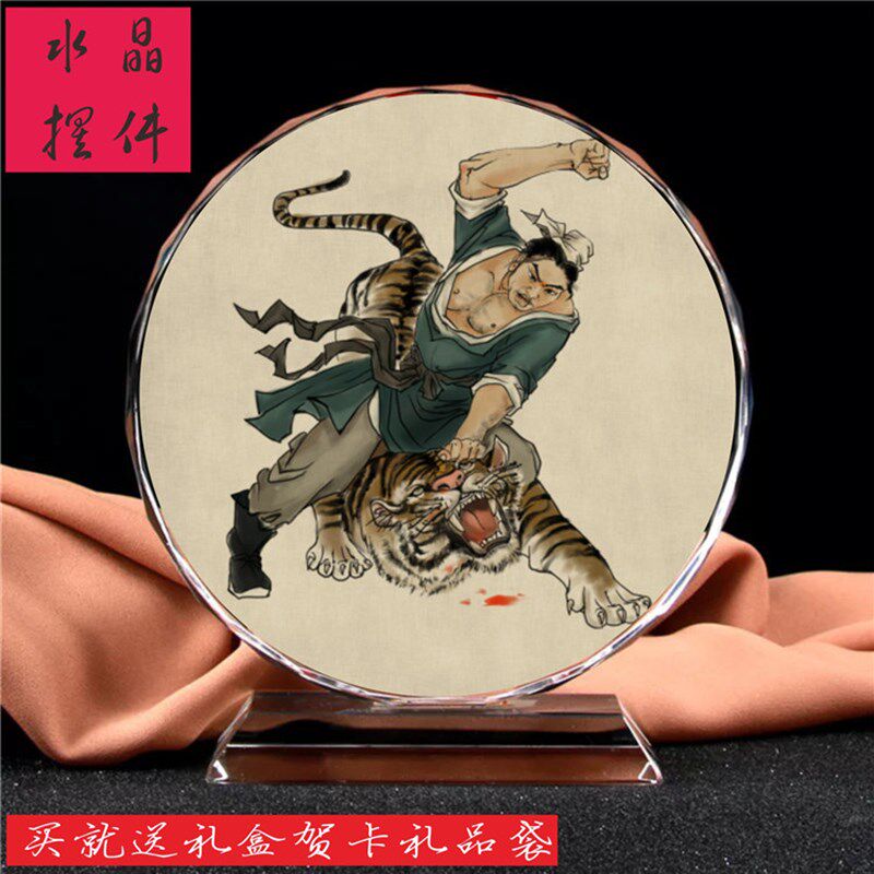 四大名著水浒传武松打虎画像珍藏纪念品水晶摆件工艺品模型装饰品