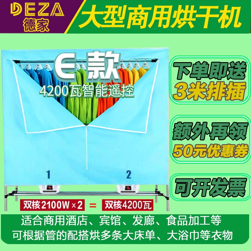 商用四层毛巾烘衣机美容院发廊洗车店干衣机五层干果快速烘干机