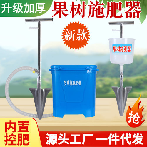 果树蔬菜施肥器施肥神器铁锹追肥器深层追肥器背负式农用施肥工具
