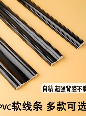 黑色PVC软线条自粘欧式平板石膏线条吊顶中式客厅装饰美边线pu线