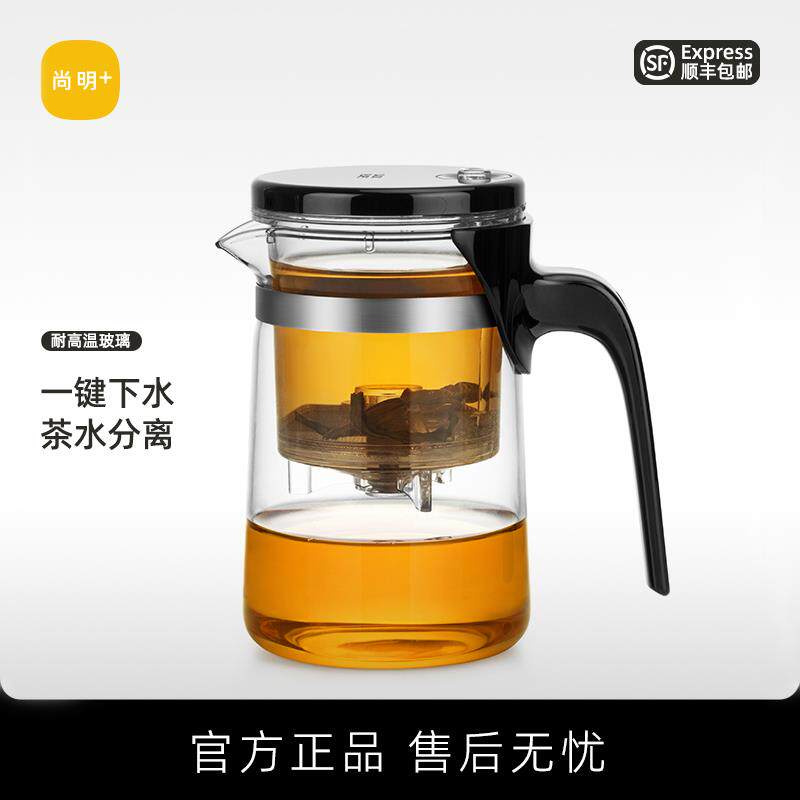 尚明单人飘逸杯按压式泡茶壶耐热玻璃过滤沏茶神器办公室家用杯子