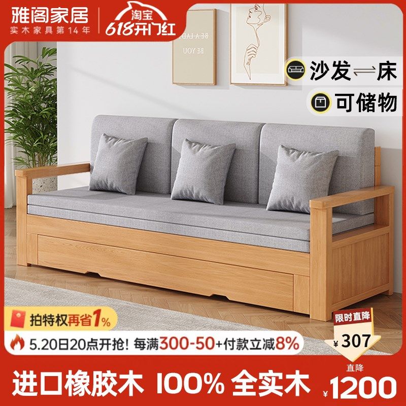 全实木沙发床折叠两用小户型客厅多功能伸缩推拉橡胶木布艺沙发床图片