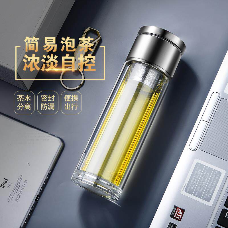 茶水分离泡茶杯家用双层玻璃杯女杯子茶叶杯便携随行防摔男士水杯